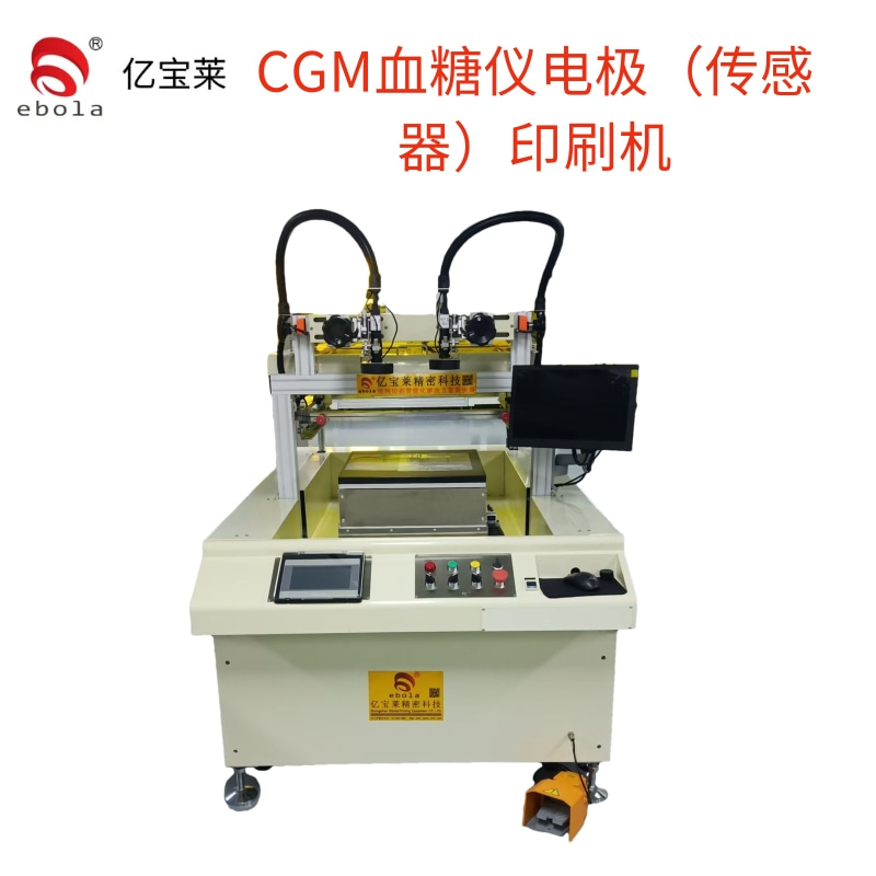 CGM動態(tài)血糖儀印刷機 EPL-SY300CCD